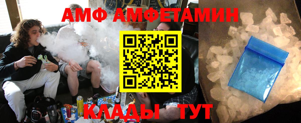 Амфетамин 98% Котельники