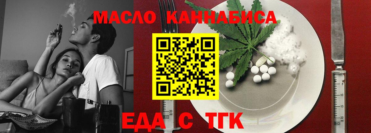 Cannafood марихуана  Вход с VPN  Котельники 