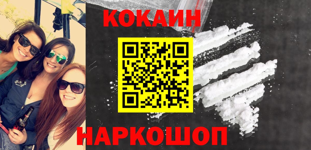 Кокаин VHQ Котельники