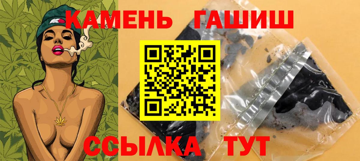 ГАШИШ 40% ТГК  Гашиш гашик  Гашиш  цены   Котельники  Вход с VPN 