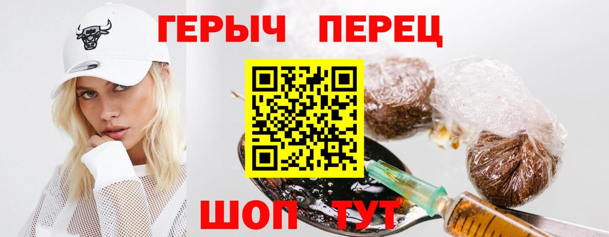 Героин хмурый Котельники
