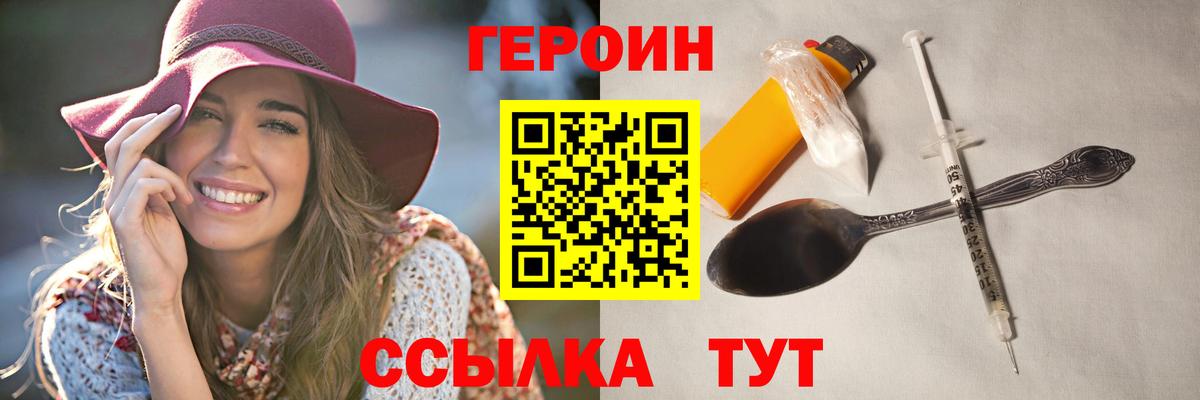 Котельники  Героин Афган  Вход с VPN 