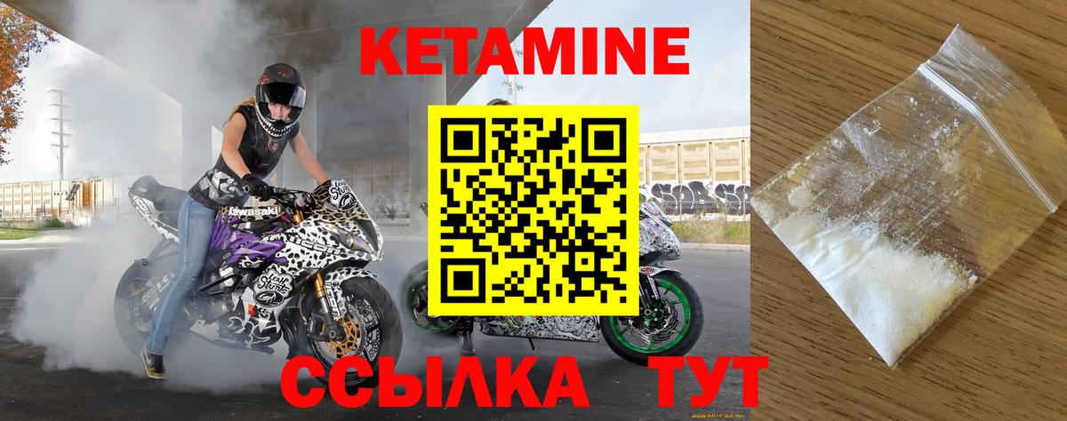 КЕТАМИН ketamine  Вход с VPN  Котельники 