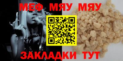 мефедрон Краснодар