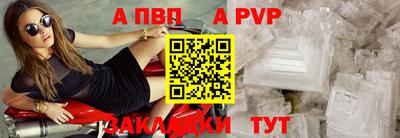 альфа пвп Краснознаменск