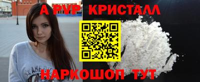 мефедрон Краснодар