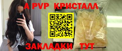 альфа пвп Краснознаменск