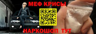 мефедрон Краснодар