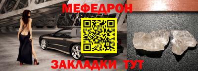 мефедрон Краснодар