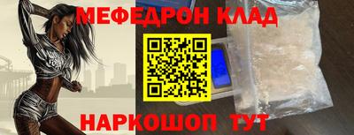 мефедрон Краснодар