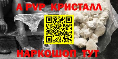 альфа пвп Краснознаменск