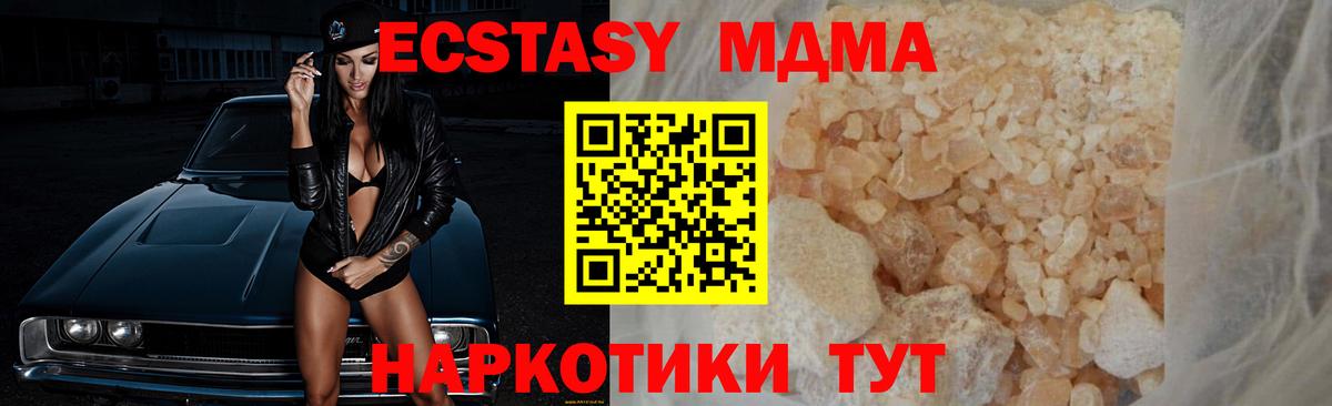 Котельники  МДМА  Вход с VPN  МДМА кристаллы 