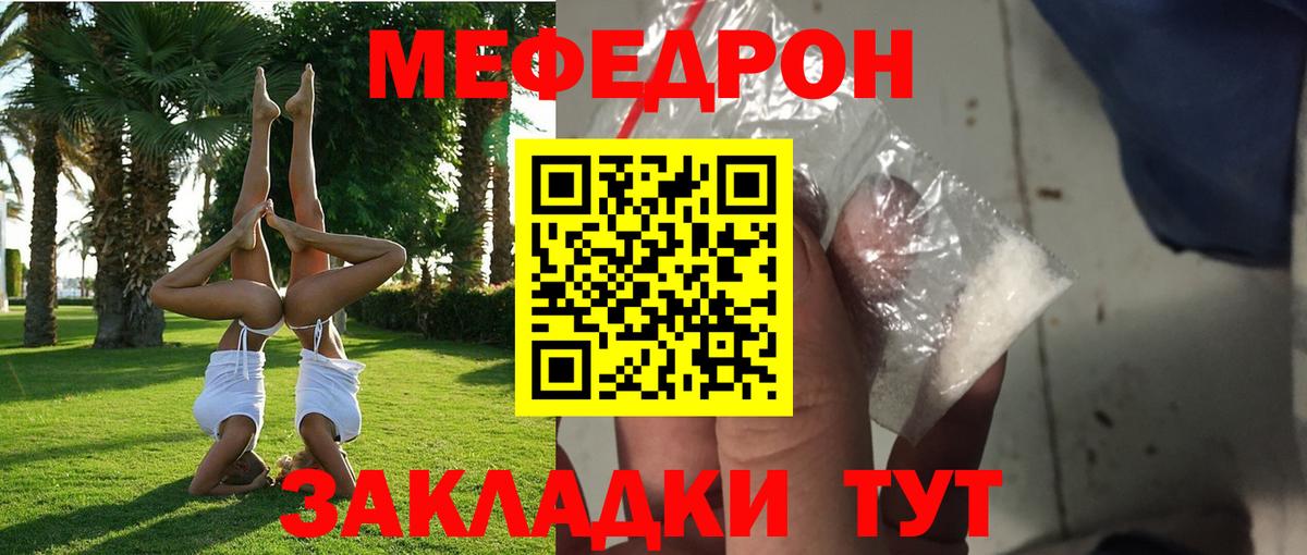 МЕФ  МЕФ mephedrone  Котельники  Вход с VPN  Меф  Мефедрон 4 MMC 