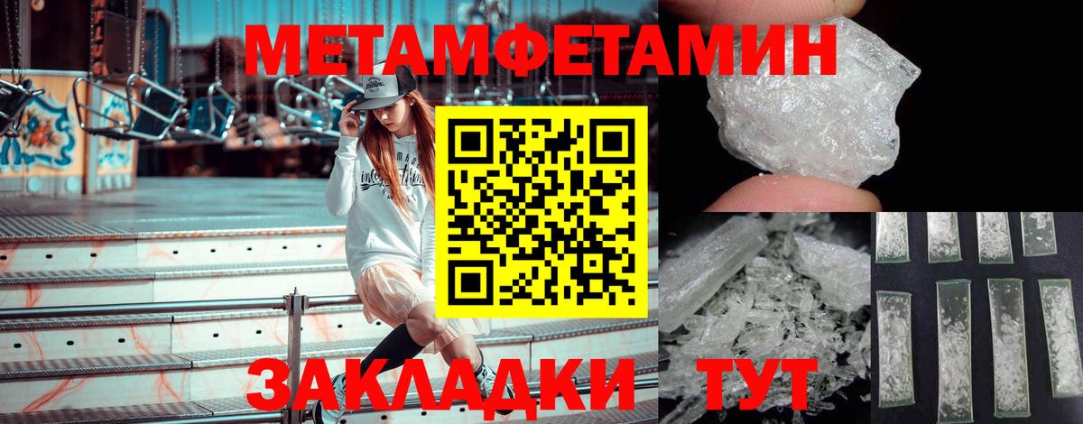 МЕТАМФЕТАМИН пудра Котельники