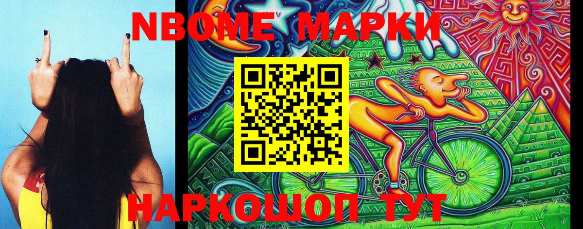 Котельники  Марки N-bome 1,8мг  Марки N-bome  Вход с VPN 
