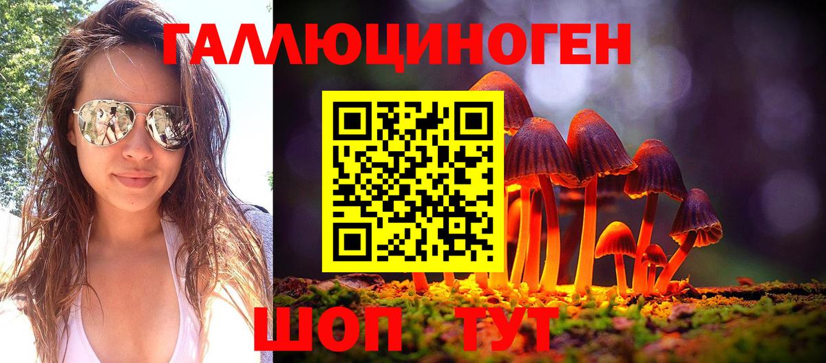 Галлюциногенные грибы GOLDEN TEACHER Котельники